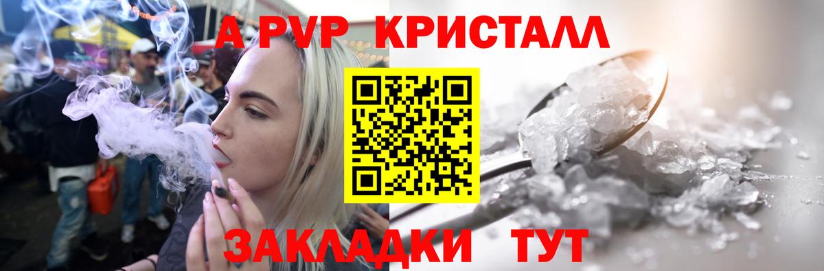 А ПВП СК КРИС  Alfa_PVP мука  APVP  Камышлов  A PVP крисы CK  Вход с VPN 