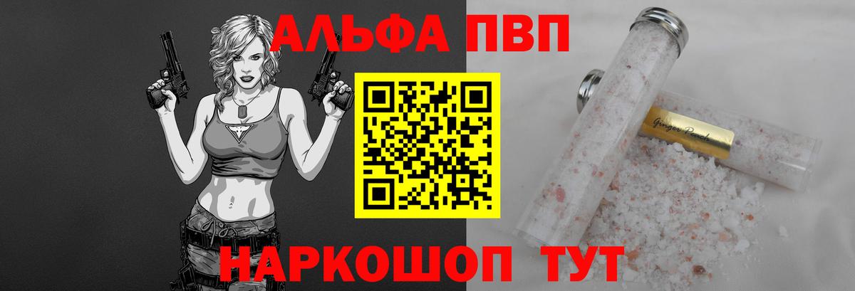 A PVP крисы CK  Камышлов  A-PVP мука 