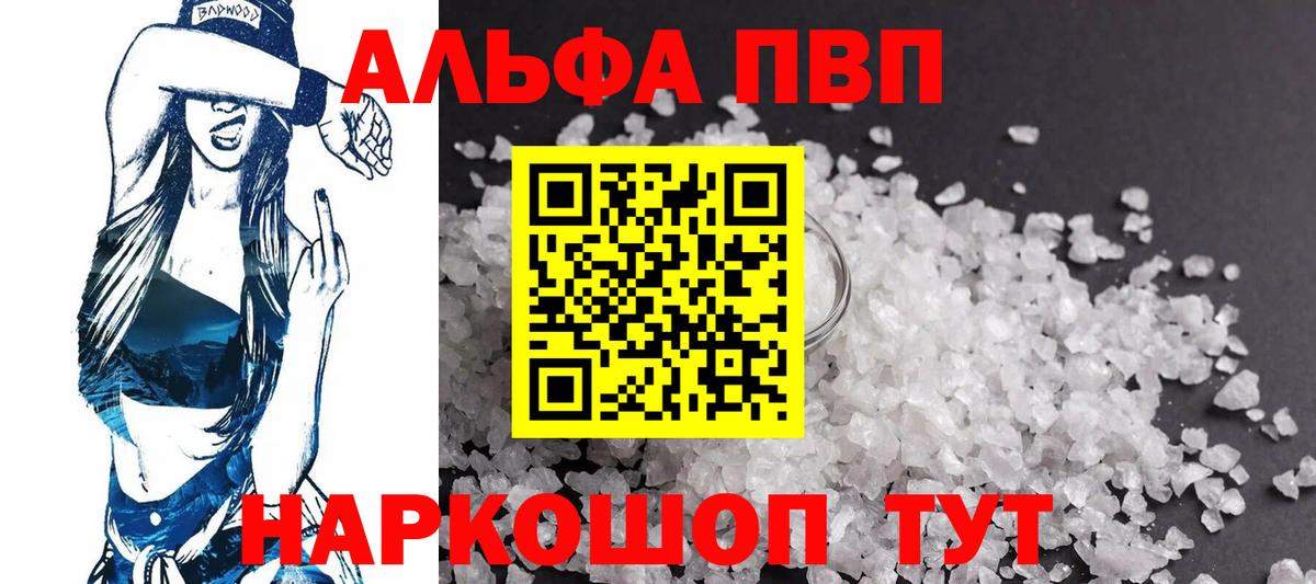 A PVP VHQ Камышлов
