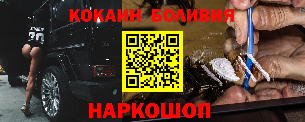 КОКАИН FishScale  Cocaine 99%  Камышлов  Вход с VPN 