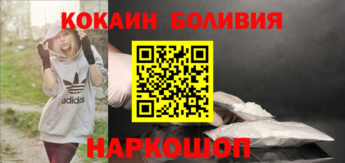 Кокаин 98% Камышлов