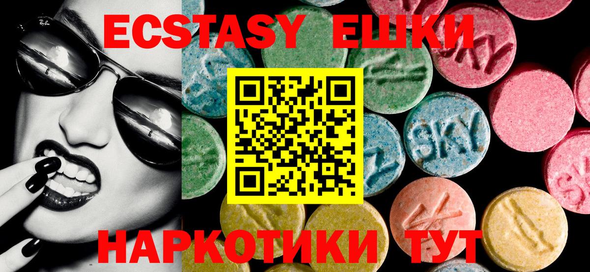 Экстази  Камышлов  Ecstasy ешки  Экстази Cube 