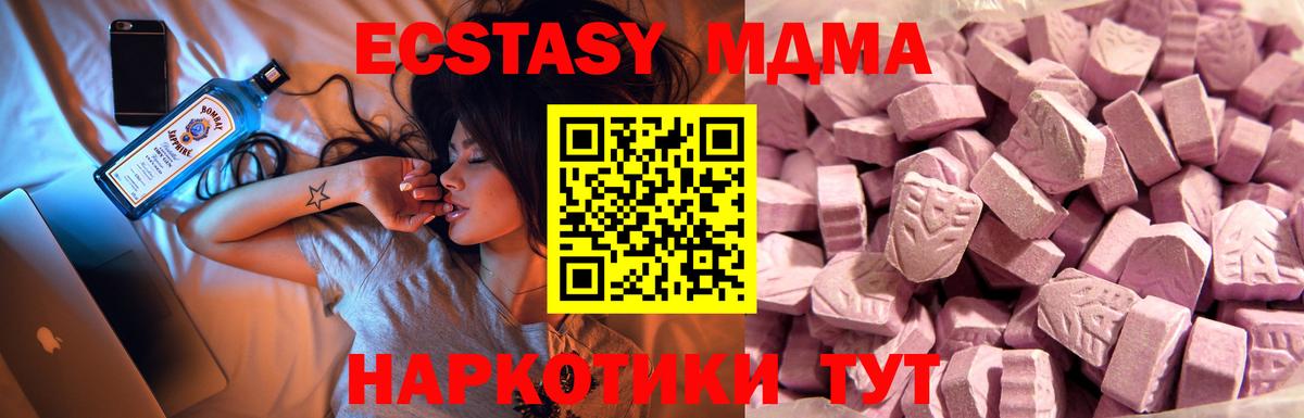 ЭКСТАЗИ 250 мг Камышлов