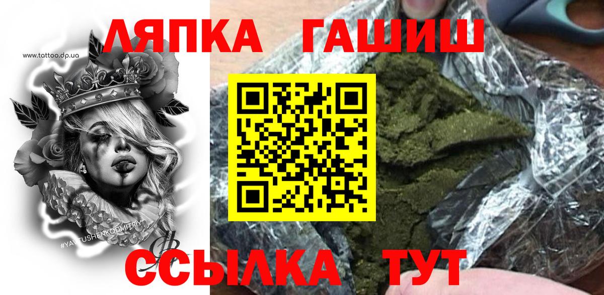 Камышлов  ГАШИШ  Вход с VPN  ГАШИШ AMNESIA HAZE 
