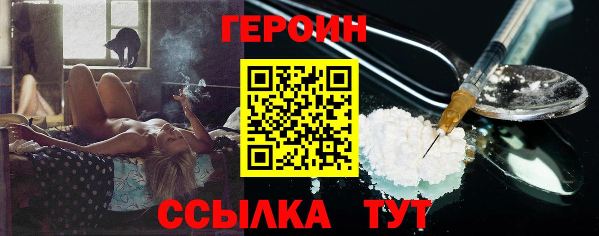 Камышлов  ГЕРОИН гречка  Вход с VPN 