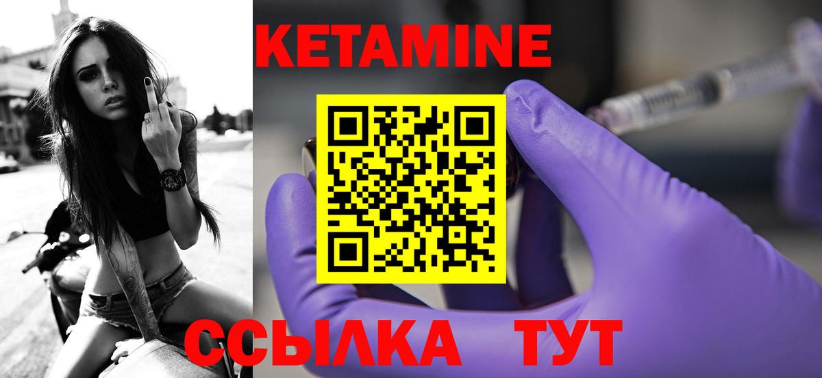 KRAKEN ТОР  КЕТАМИН ketamine  Вход с VPN  мориарти формула  Камышлов 