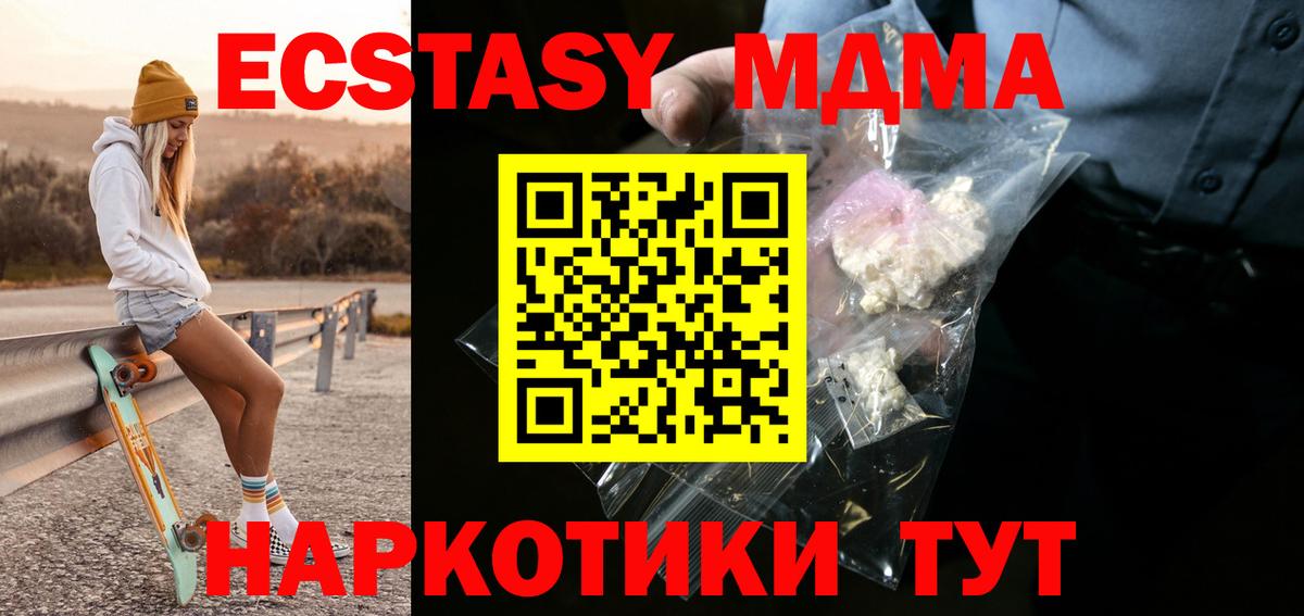 Камышлов  МДМА Molly  MDMA  Вход с VPN  MDMA кристаллы 