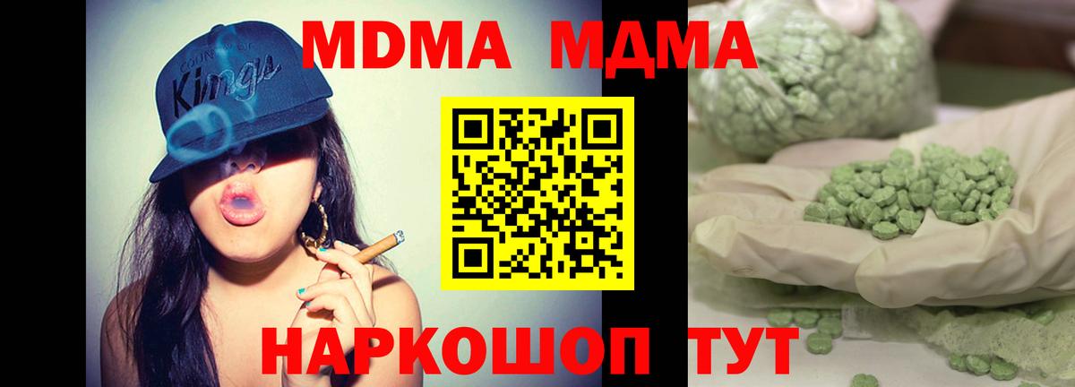MDMA молли Камышлов