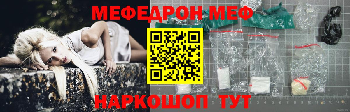 МЕФ  Камышлов