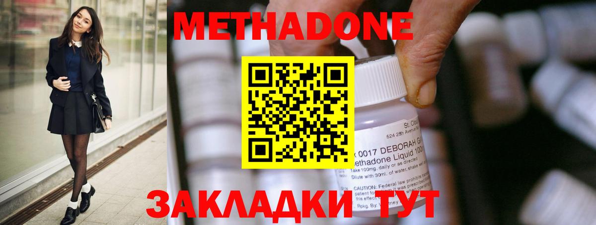 Метадон кристалл Камышлов