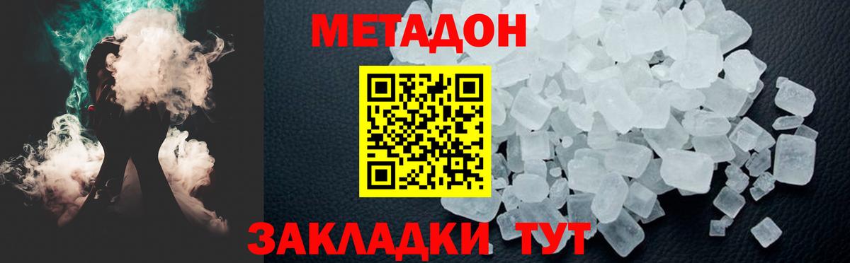 МЕТАДОН кристалл  МЕТАДОН methadone  kraken зеркало  Камышлов  Вход с VPN 