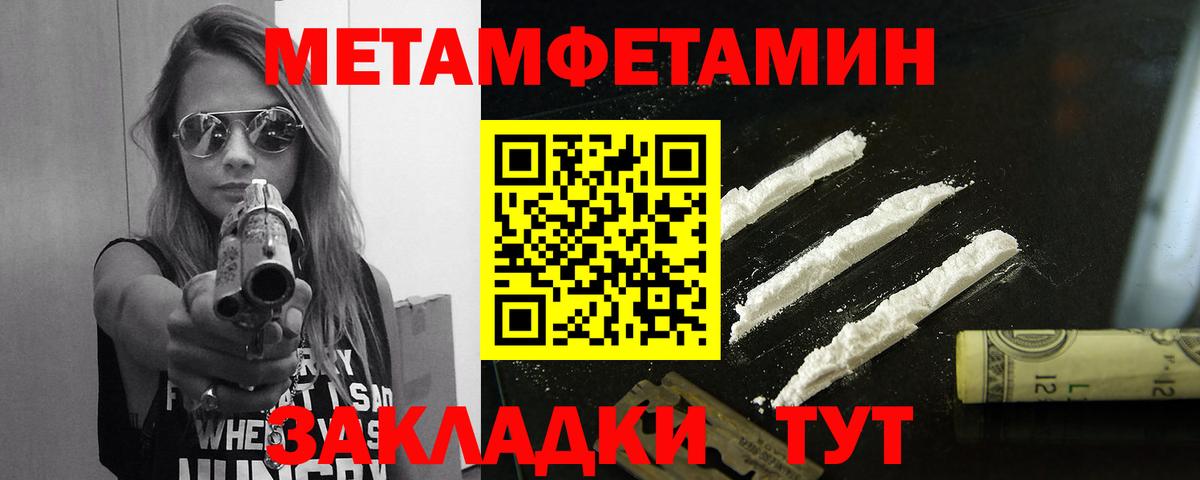 МЕТАМФЕТАМИН мет Камышлов