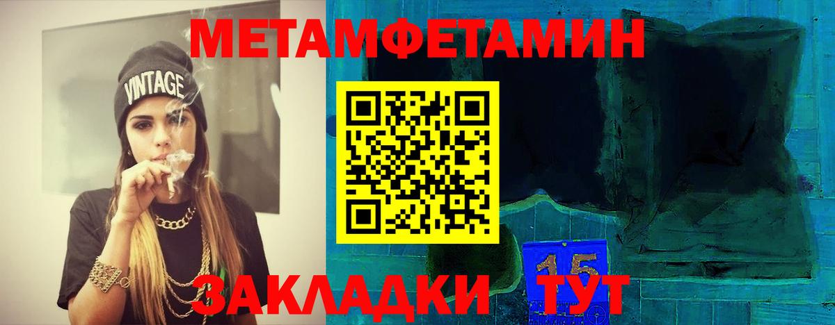 Первитин Methamphetamine  Вход с VPN  Камышлов  Первитин Methamphetamine 