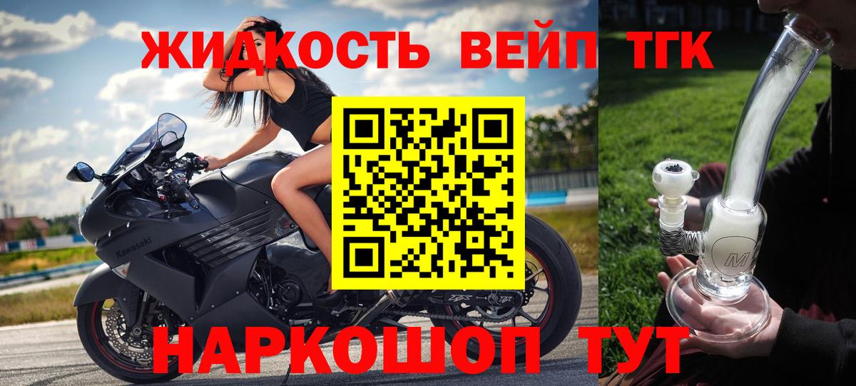 Дистиллят ТГК жижа  Вход с VPN  Камышлов 