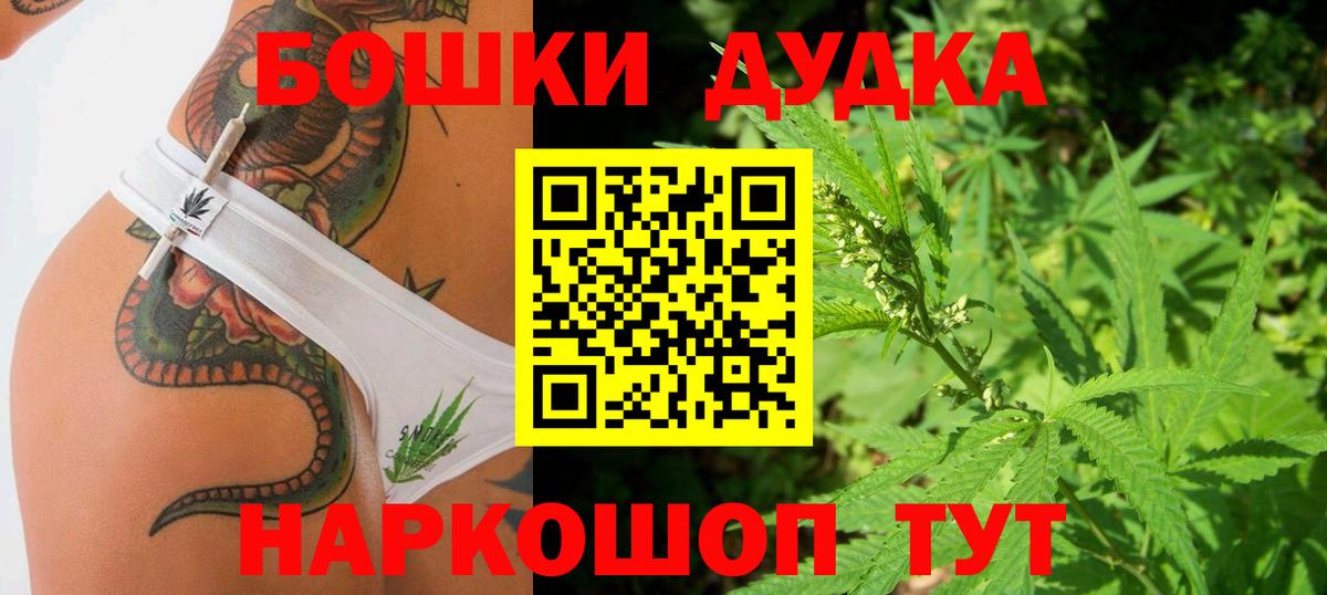Бошки Шишки OG Kush Камышлов