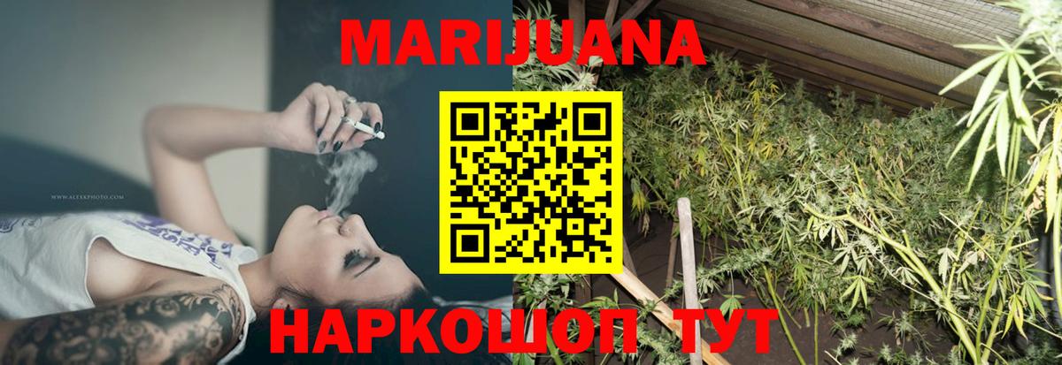 МАРИХУАНА OG Kush  Вход с VPN  Канабис план  Бошки Шишки конопля  Камышлов 